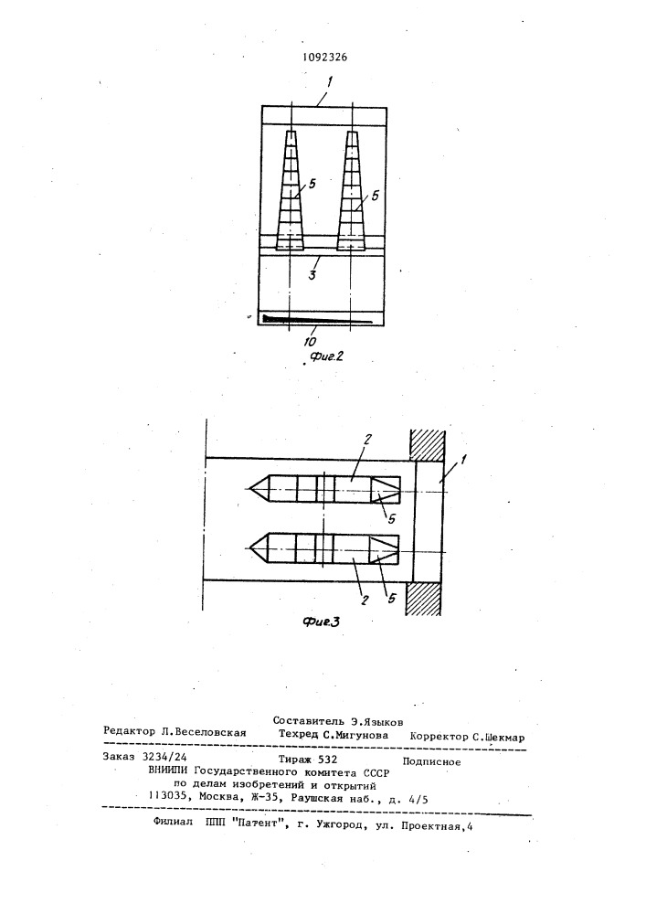 Щелевая пылеугольная горелка (патент 1092326)