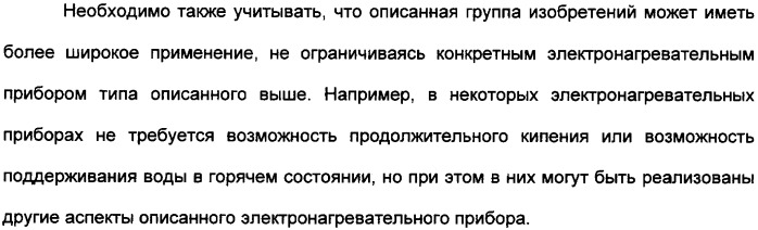 Нагревательный прибор для жидкости (варианты), управляющий компонент (варианты), закрытый электронагреватель (варианты), способ изготовления закрытого электронагревателя и комбинированный электронагреватель (патент 2335224)