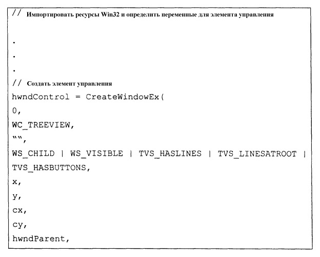 Интерфейсы визуального объекта и графа сцены (патент 2363984)