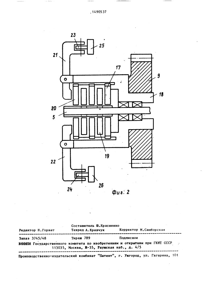 Стенд для испытания на выносливость зубчатых передач (патент 1490537)