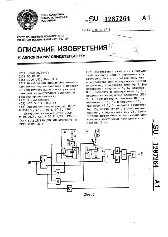 Устройство для обнаружения потери импульсов (патент 1287264)