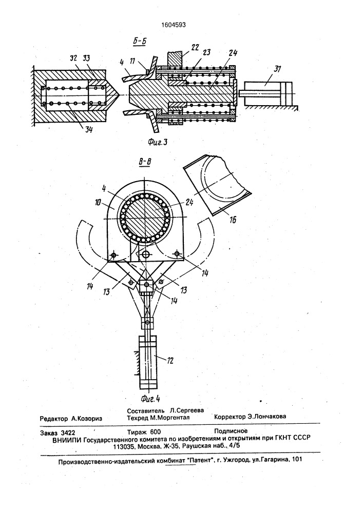 Устройство для изготовления элементов кордовых полировальных кругов (патент 1604593)