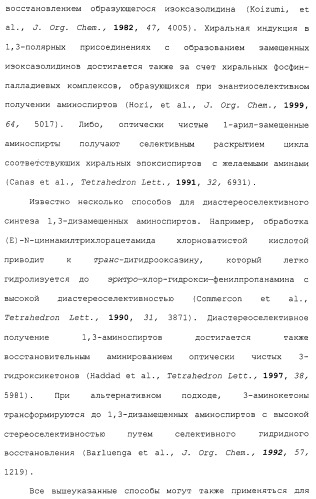 Новые гетероароматические ингибиторы фруктозо-1,6-бисфосфатазы, содержащие их фармацевтические композиции и способ ингибирования фруктозо-1,6-бисфосфатазы (патент 2327700)