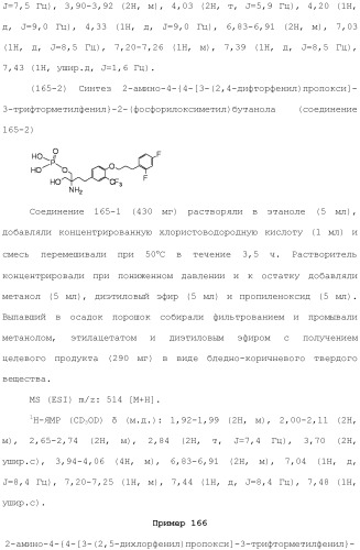 Аминосоединение и его фармацевтическое применение (патент 2453532)