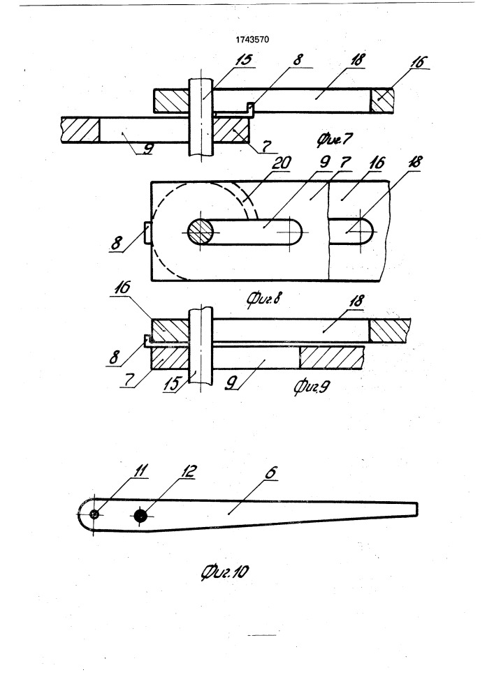 Трансформируемый шкаф (патент 1743570)