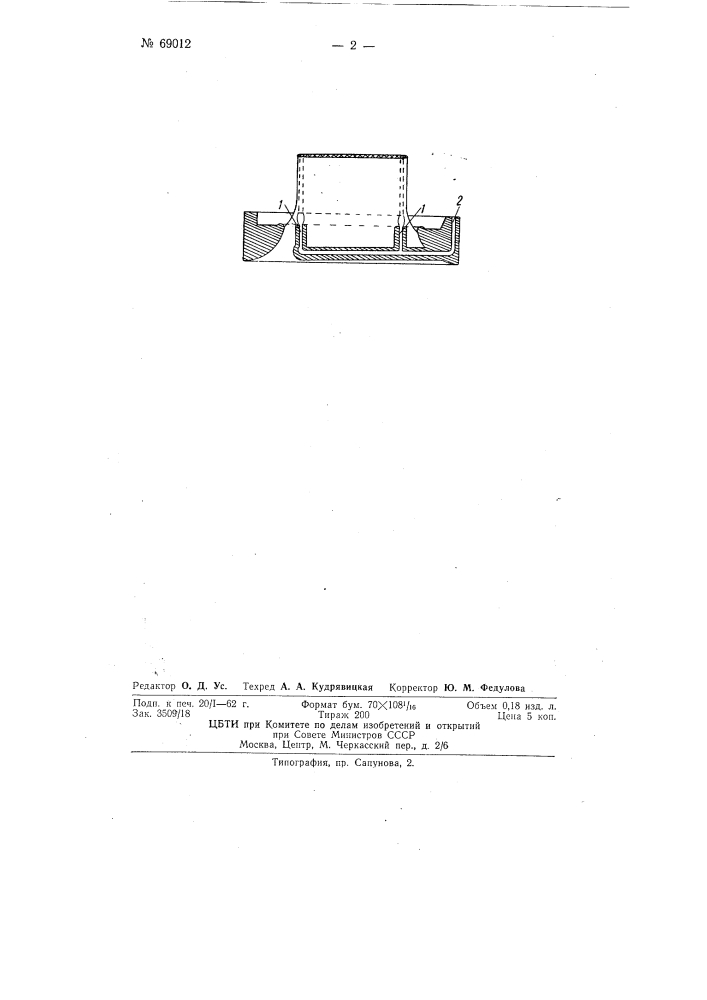 Способ изготовления листового стекла (патент 69012)