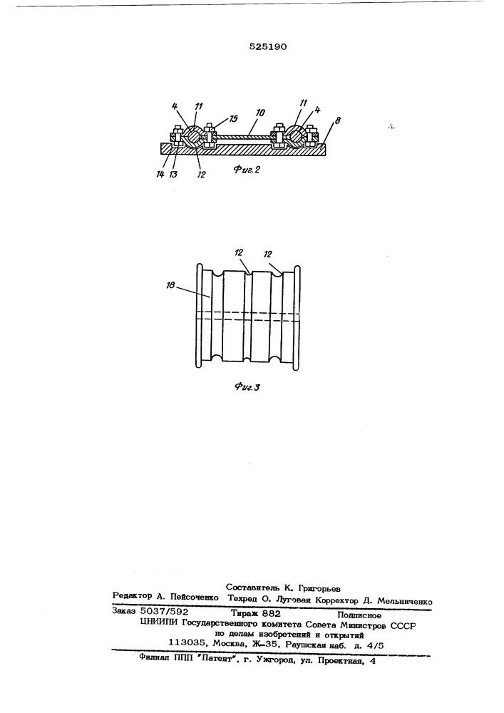 Способ монтажа проводов воздушных линий электропередачи (патент 525190)