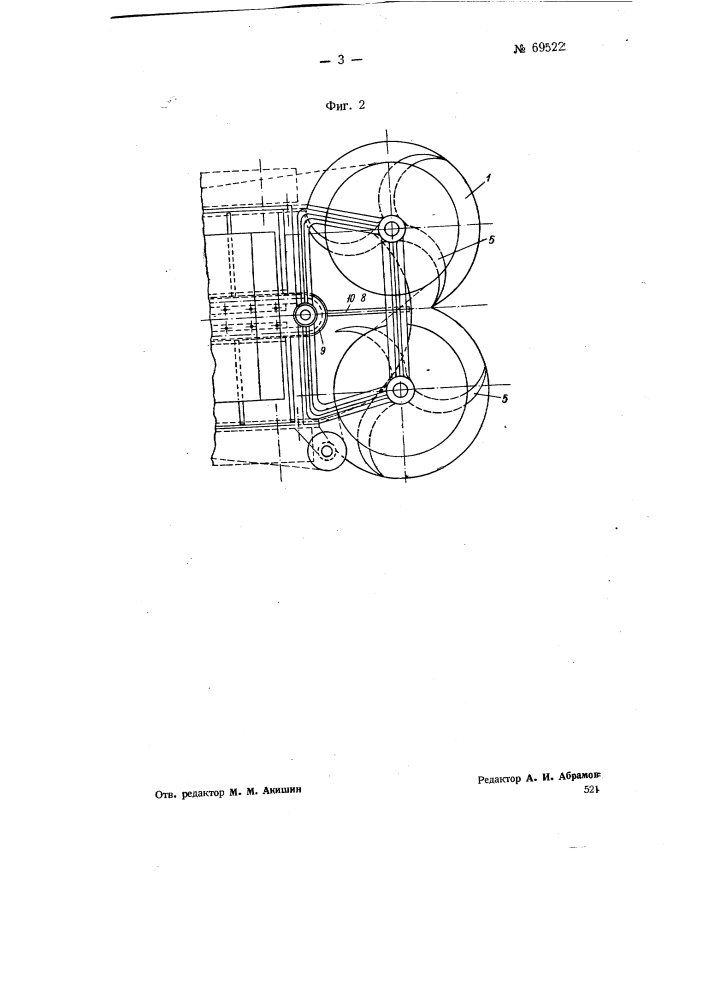 Экскаватор (патент 69522)