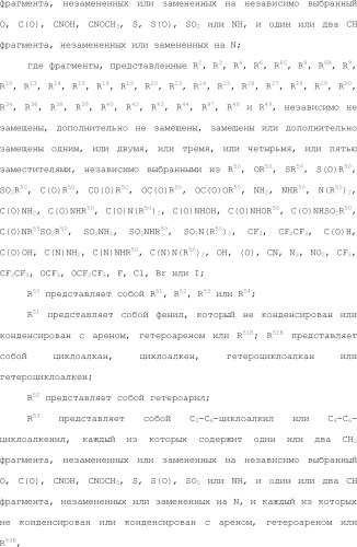 Селективные к bcl-2 агенты, вызывающие апоптоз, для лечения рака и иммунных заболеваний (патент 2497822)