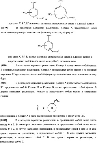 Ингибиторы гидролаз амидов жирных кислот (патент 2492174)