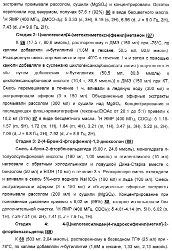 Циклоалкилиденовые соединения, фармацевтическая композиция на их основе, их применение и способ селективного связывания er - и er -эстрогеновых рецепторов (патент 2345981)