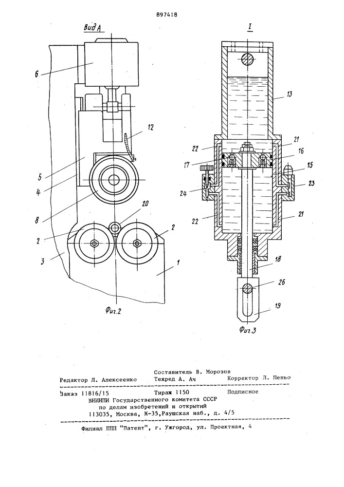 Станок для резки труб (патент 897418)