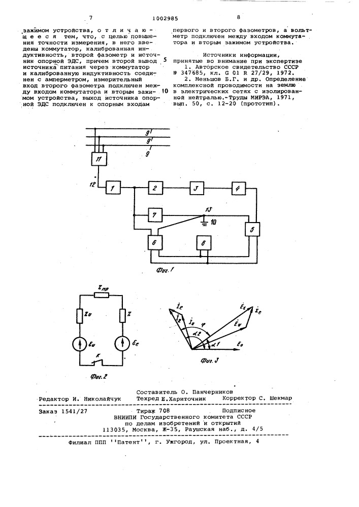 Устройство для измерения сопротивления изоляции в высоковольтных электрических сетях с изолированной нейтралью (патент 1002985)