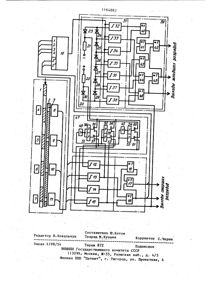 Преобразователь перемещения в код (патент 1164883)