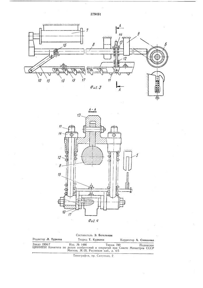 Устройство для подачи листовых материалов (патент 379491)