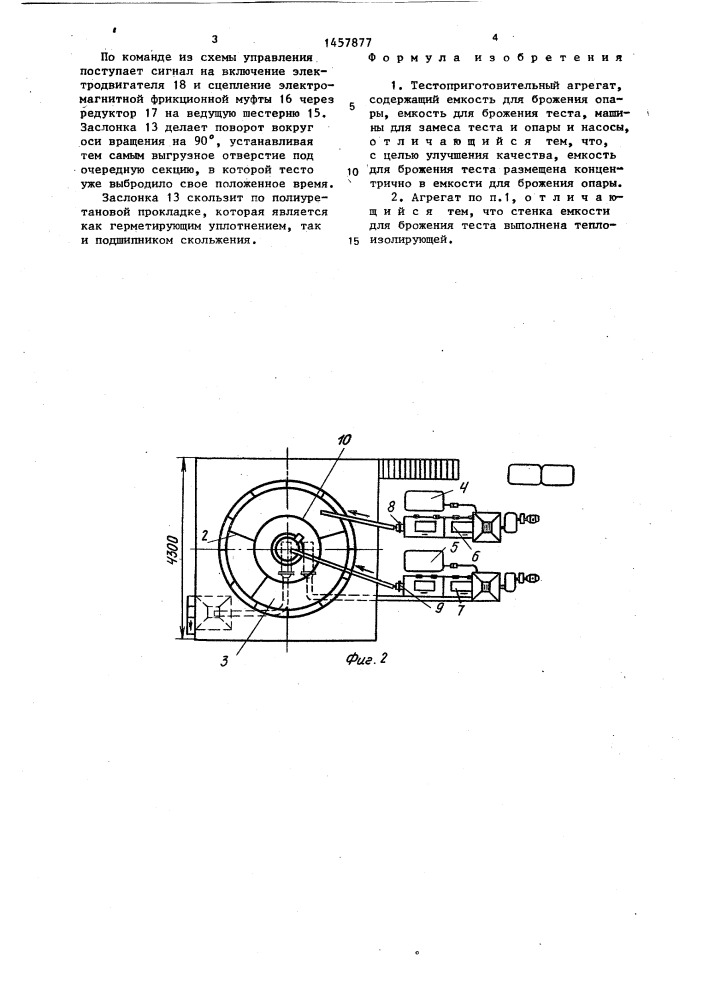 Тестоприготовительный агрегат (патент 1457877)