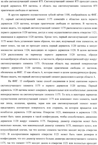 Электрическая зубная щетка, снабженная элементом с электрическим питанием (патент 2368349)