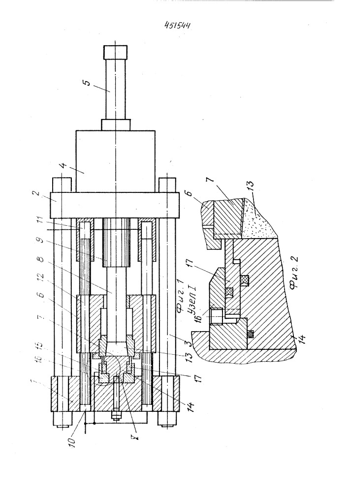 Гидравлический брикетировачный пресс (патент 451544)