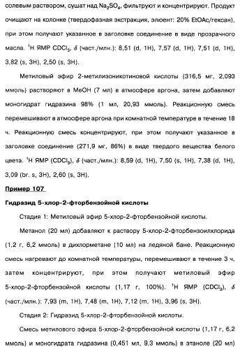 [1,2,4]оксадиазолы (варианты), способ их получения, фармацевтическая композиция и способ ингибирования активации метаботропных глютаматных рецепторов-5 (патент 2352568)