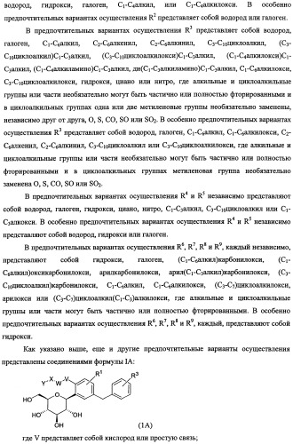 Бензиловые производные гликозидов и способы их применения (патент 2492175)