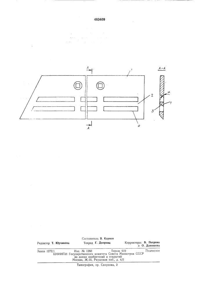 Почвообрабатывающий рабочий орган (патент 463409)