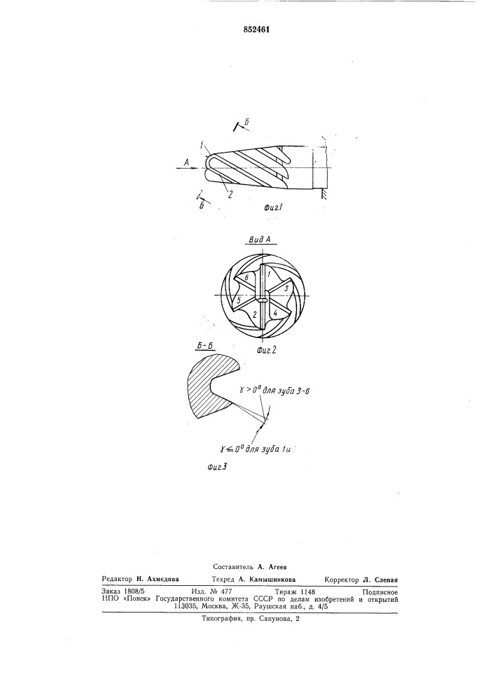 Концевая фреза (патент 852461)