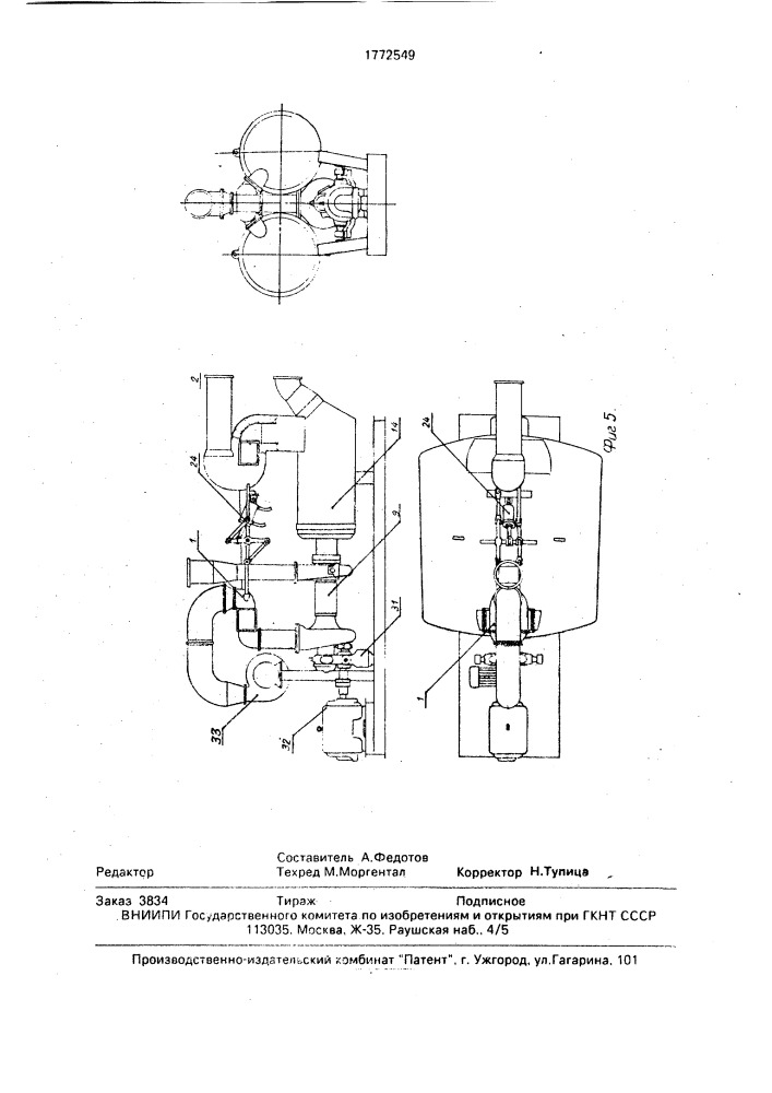Воздушная турбохолодильная машина (патент 1772549)