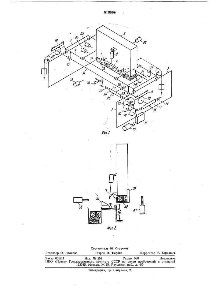 Станок для обработки брусковыхдеталей (патент 818865)