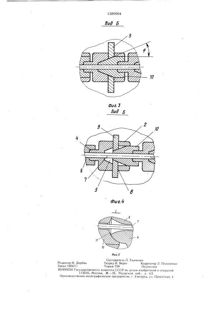 Оправка для гибки труб (патент 1389904)