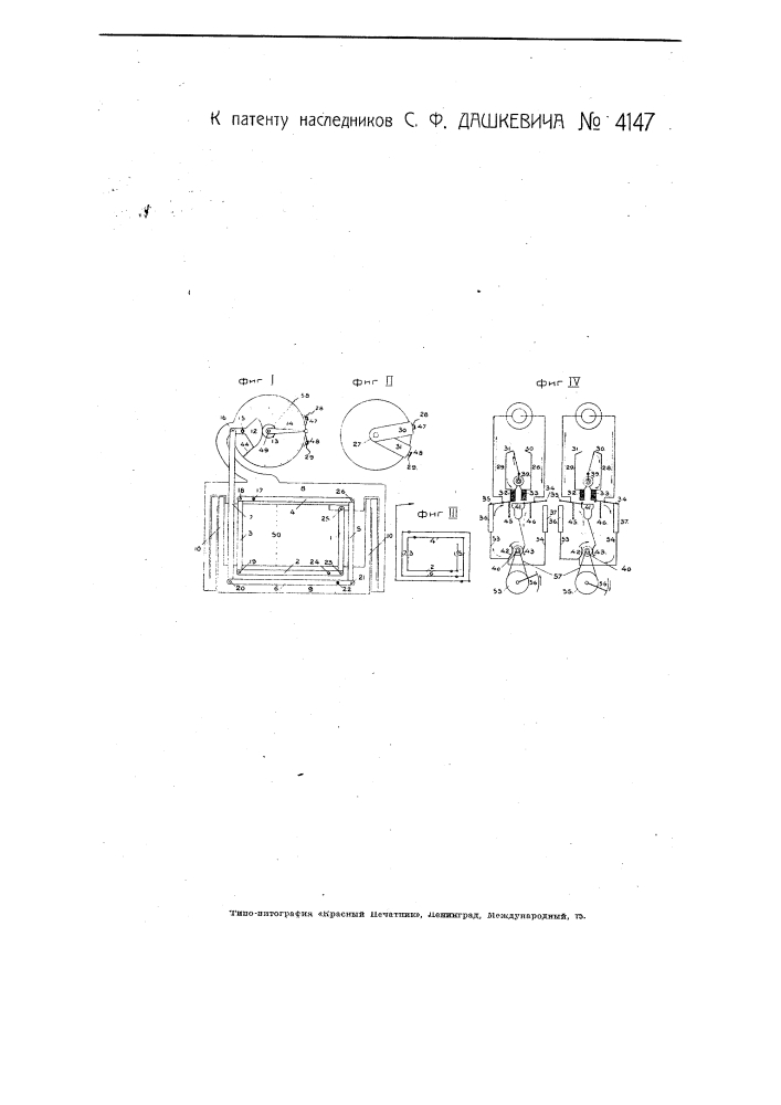 Автоматический регулятор температуры помещений (патент 4147)