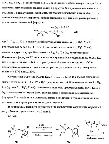 5-замещенные производные 1,1-диоксо-1,2,5-тиазолидин-3-она в качестве ингибиторов ртразы 1в (патент 2349589)