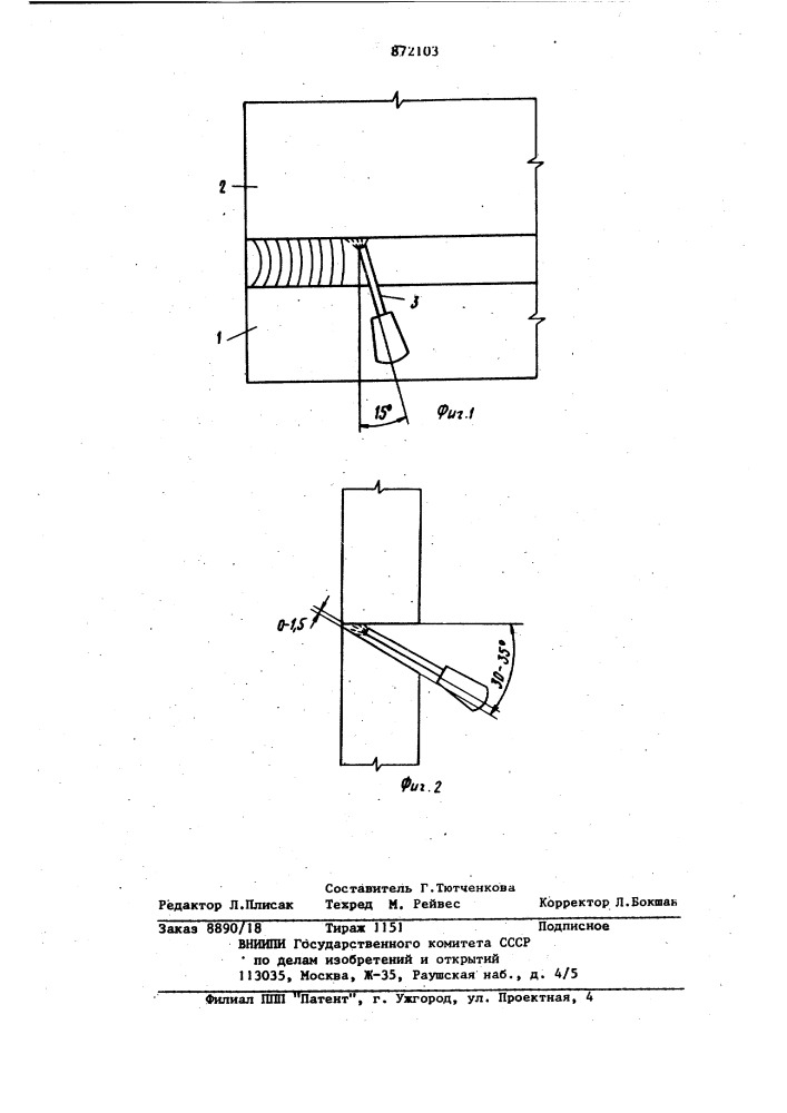 Способ дуговой сварки горизонтальных швов на вертикальной плоскости (патент 872103)