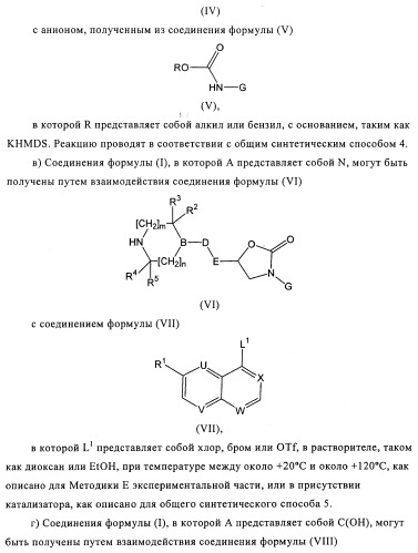 Оксазолидиновые антибиотики (патент 2470022)