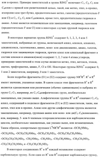 Производные пиримидиномочевины в качестве ингибиторов киназ (патент 2430093)