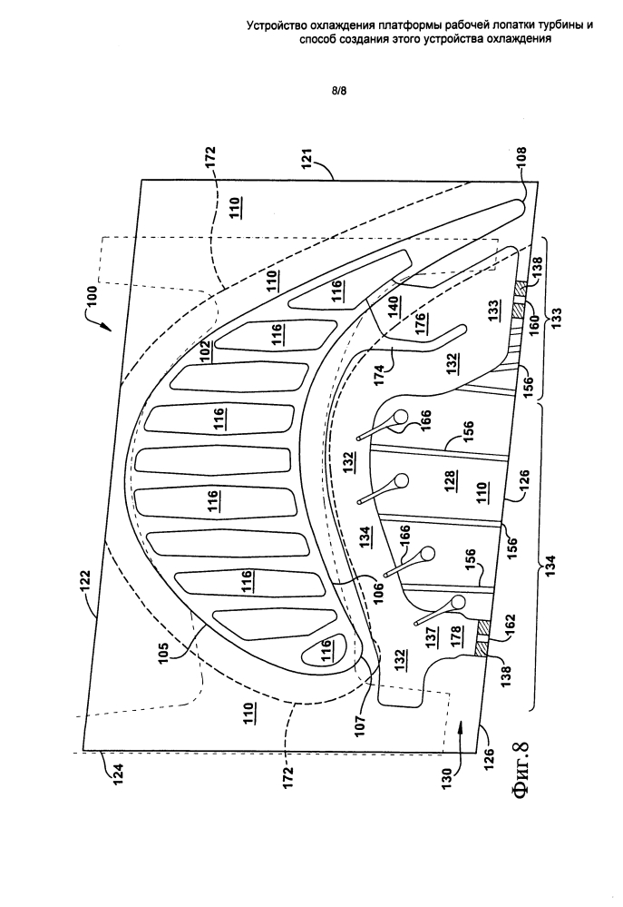 Устройство охлаждения платформы рабочей лопатки турбины и способ создания этого устройства охлаждения (патент 2605165)