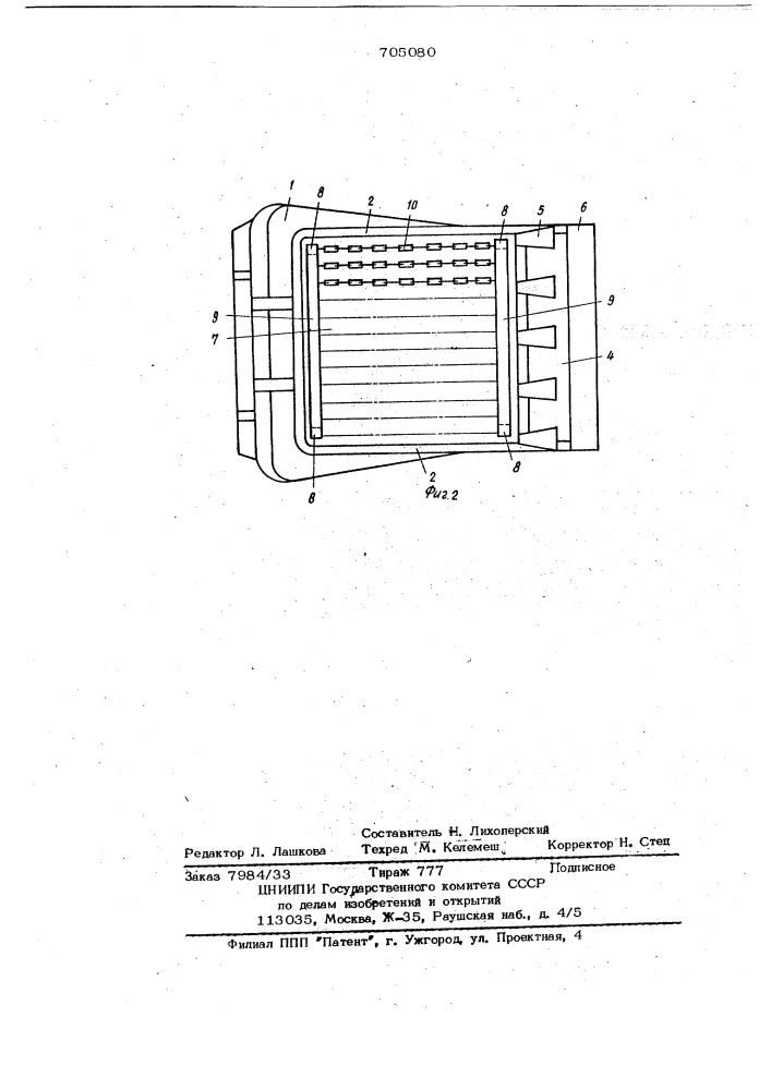 Ковш землеройной машины (патент 705080)
