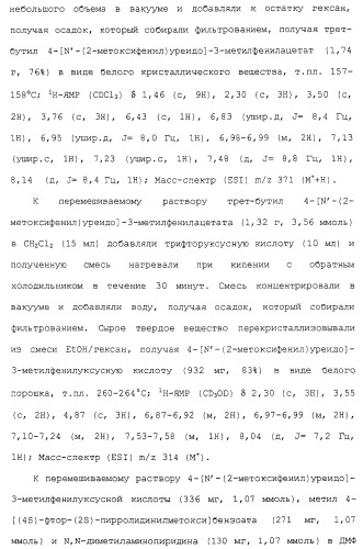 Соединения ингибиторы vla-4 (патент 2264386)