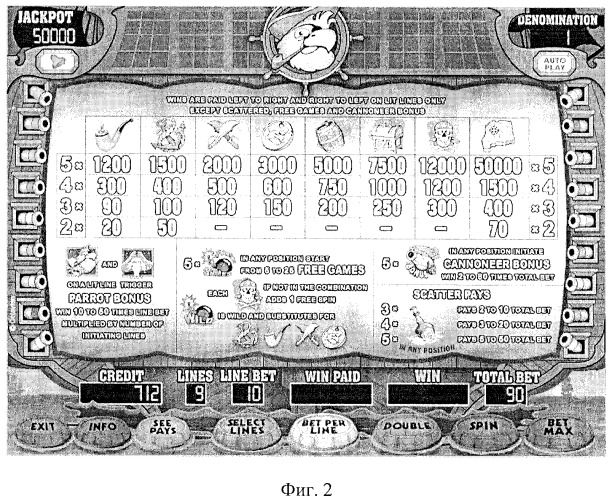 Способ работы игрового автомата (патент 2274901)