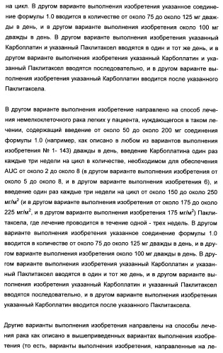 Полициклические производные индазола и их применение в качестве ингибиторов erk для лечения рака (патент 2475484)