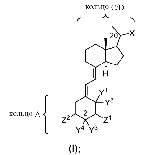 Новые активаторы рецепторов витамина d и способы их получения (патент 2535448)