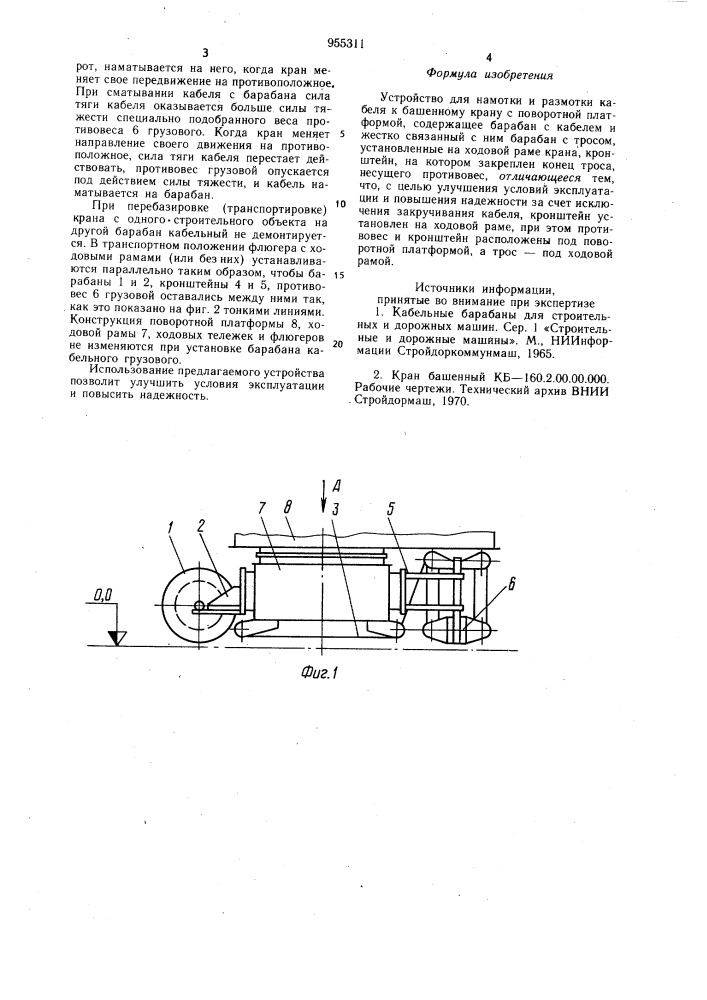 Устройство для намотки и размотки кабеля к башенному крану с поворотной платформой (патент 955311)