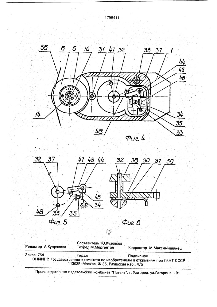 Нитенакопитель (патент 1798411)