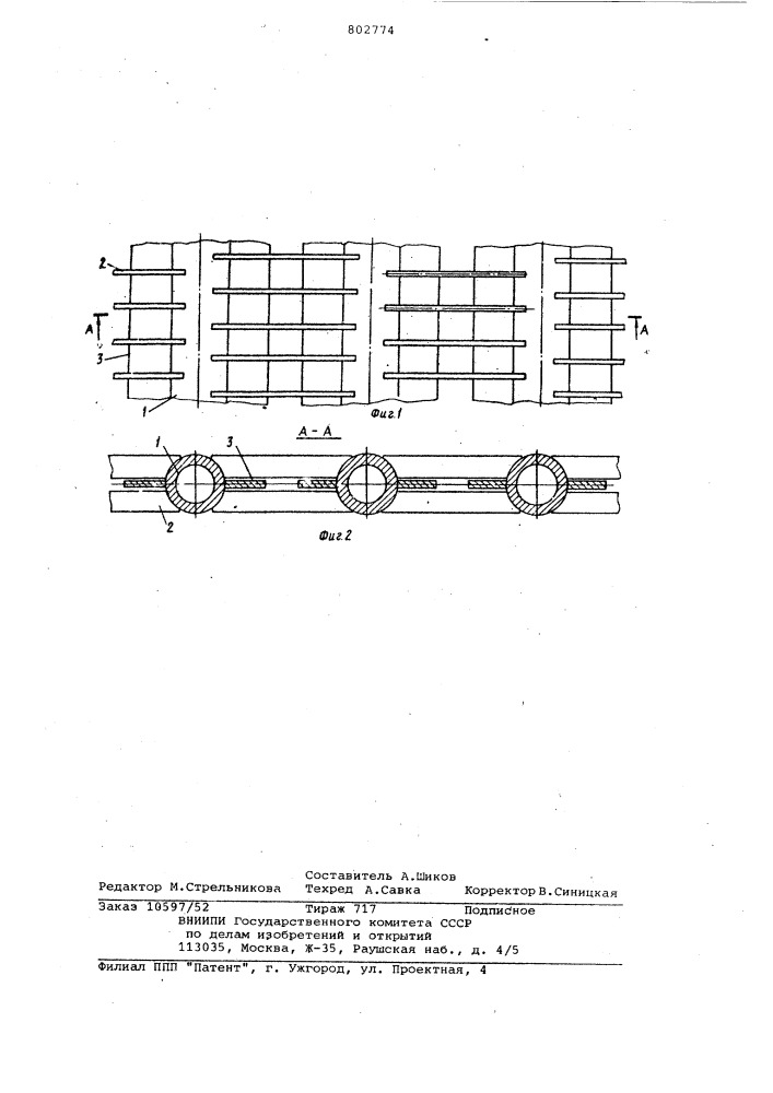 Теплообменная поверхность (патент 802774)