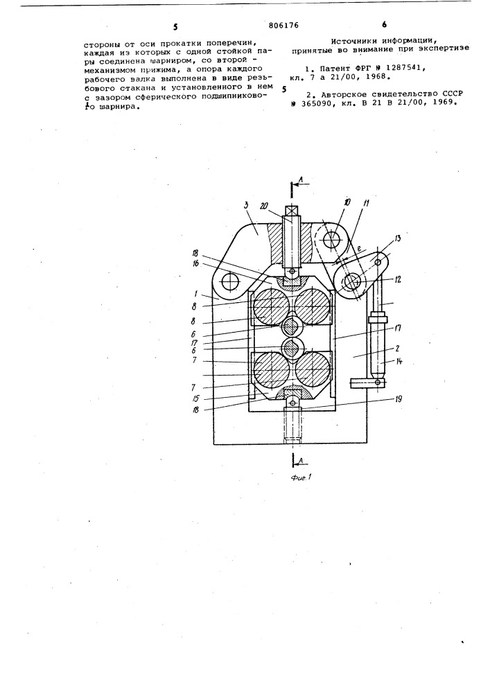 Рабочая клеть стана холоднойпрокатки труб (патент 806176)