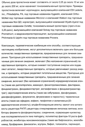 Комбинации ингибитора (ингибиторов) всасывания стерина с модификатором (модификаторами) крови, предназначенные для лечения патологических состояний сосудов (патент 2314126)