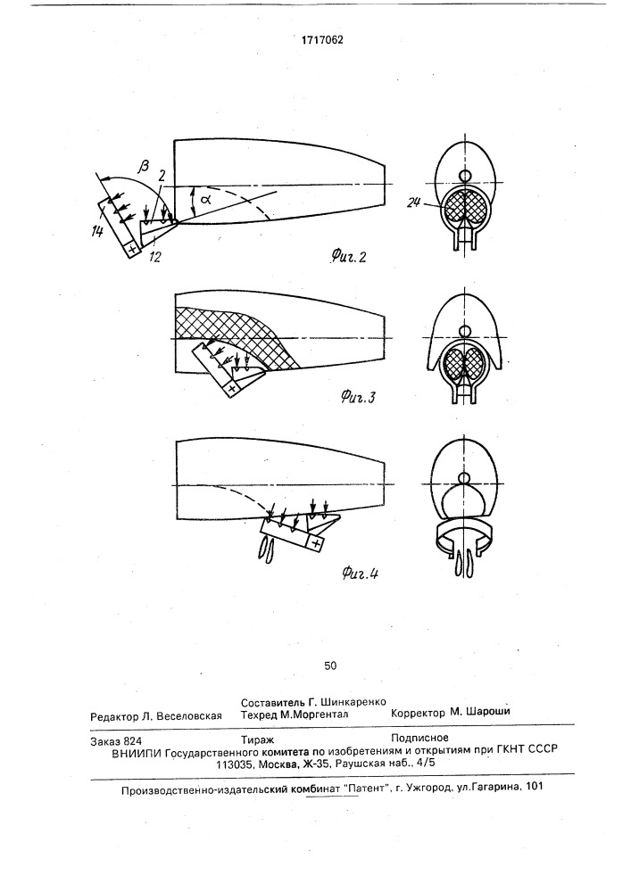 Устройство для извлечения ястыков икры и печени из рыбы (патент 1717062)