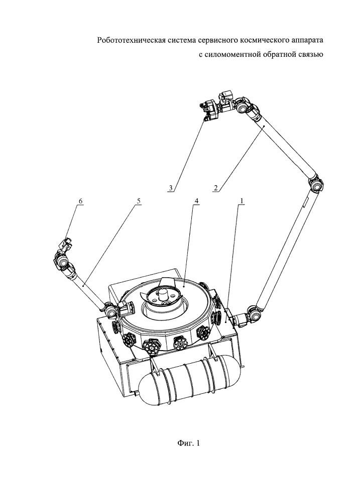 Робототехническая система сервисного космического аппарата с силомоментной обратной связью (патент 2620540)