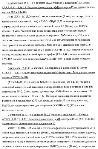 Терапевтически активные триазолы и их использование (патент 2469042)