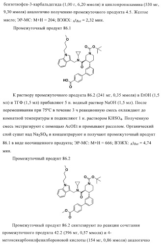 Органические соединения (патент 2411239)