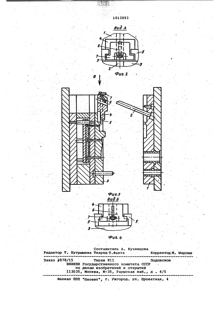 Пресс-форма для литья под давлением (патент 1013093)